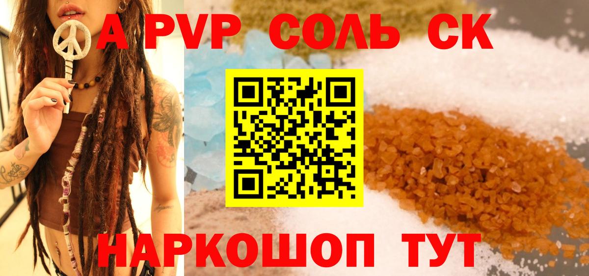 A PVP крисы CK  Alpha PVP крисы CK  Вход с VPN  Красноярск 