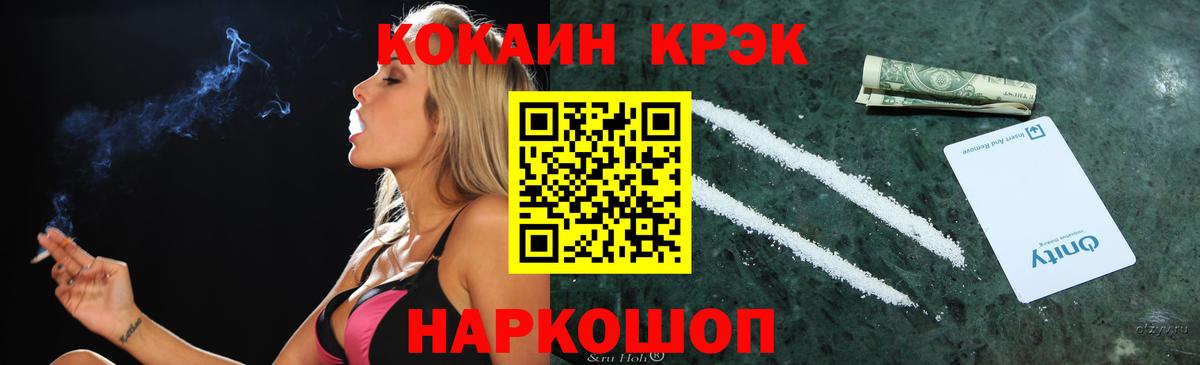 COCAIN  КОКАИН 97%  Cocaine Колумбийский  Вход с VPN  Красноярск 