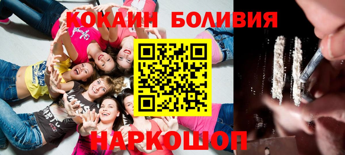 Cocaine 98% Красноярск