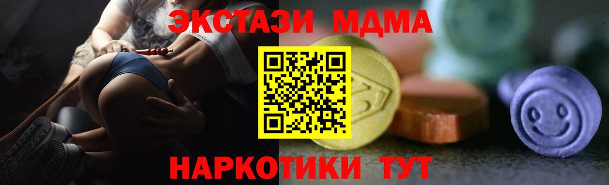 Красноярск  Ecstasy 300 mg  продажа наркотиков  Вход с VPN  Экстази Дубай 