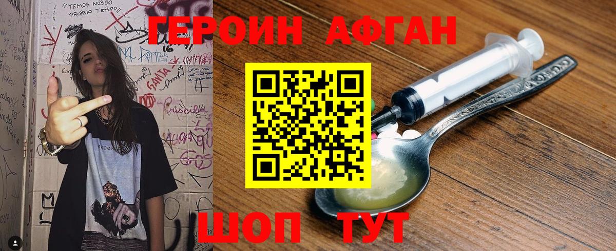 Красноярск  ГЕРОИН белый  Вход с VPN 