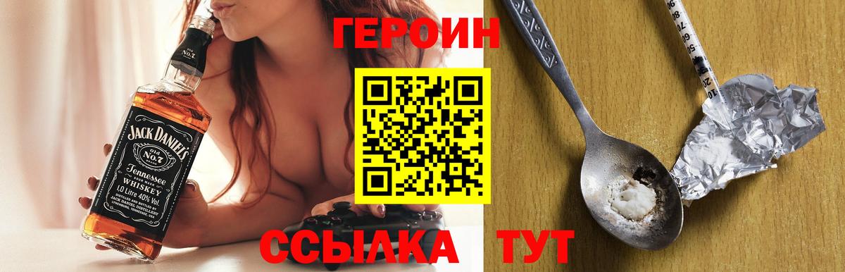 Героин Афган Красноярск
