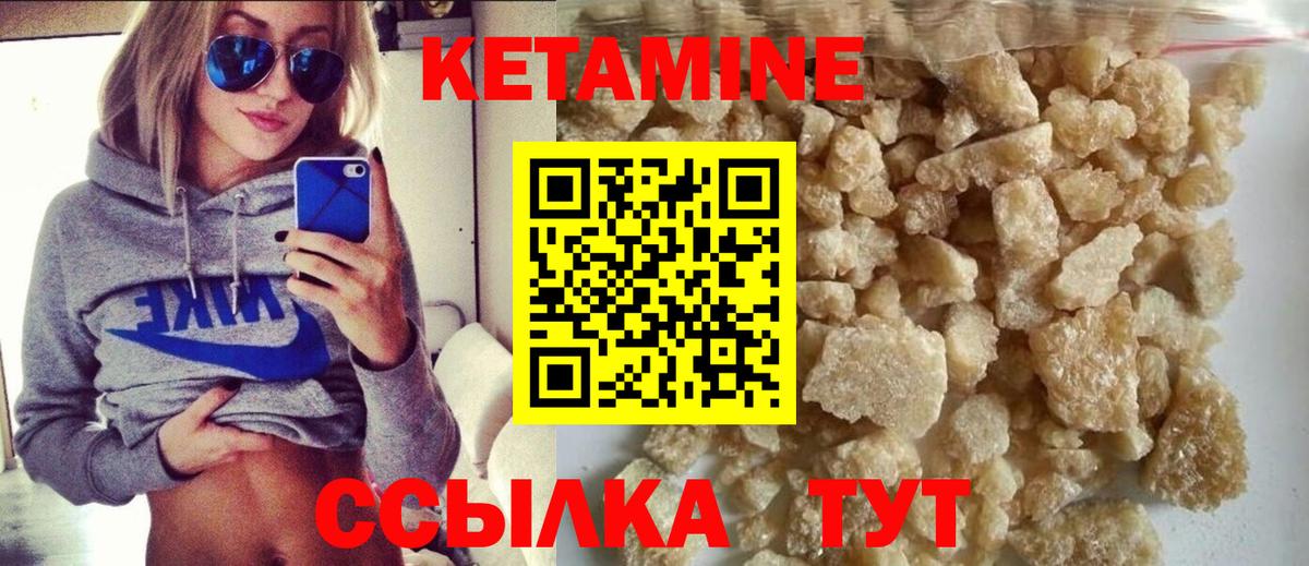 КЕТАМИН VHQ  КЕТАМИН VHQ  Вход с VPN  Красноярск 