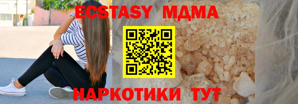 MDMA VHQ  Вход с VPN  МДМА  Красноярск  МДМА VHQ 