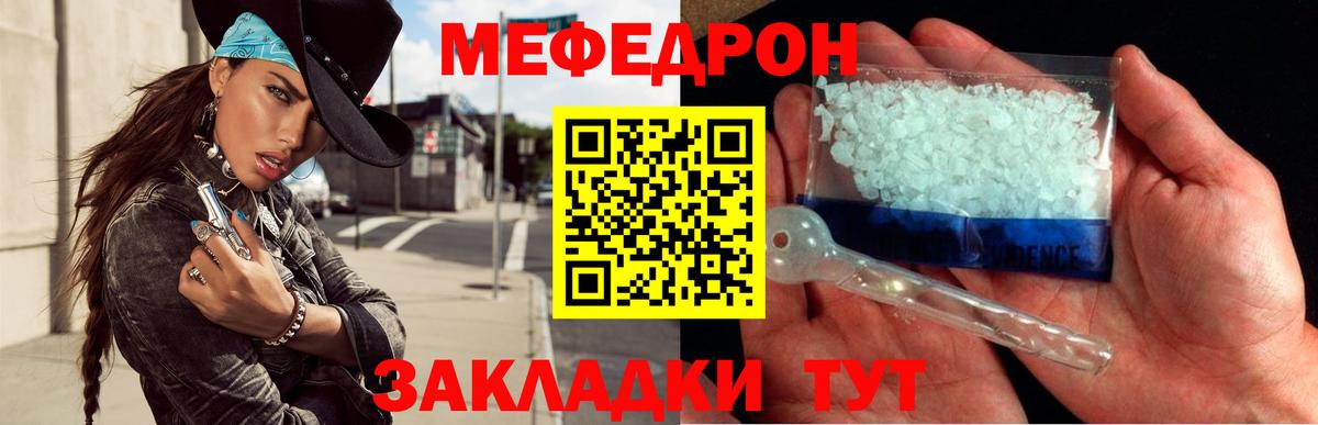 Меф мяу мяу кристаллы Красноярск