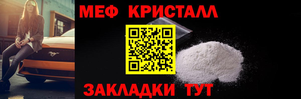 Мефедрон  Вход с VPN  МЯУ-МЯУ мяу мяу  Красноярск  МЯУ-МЯУ мяу мяу 