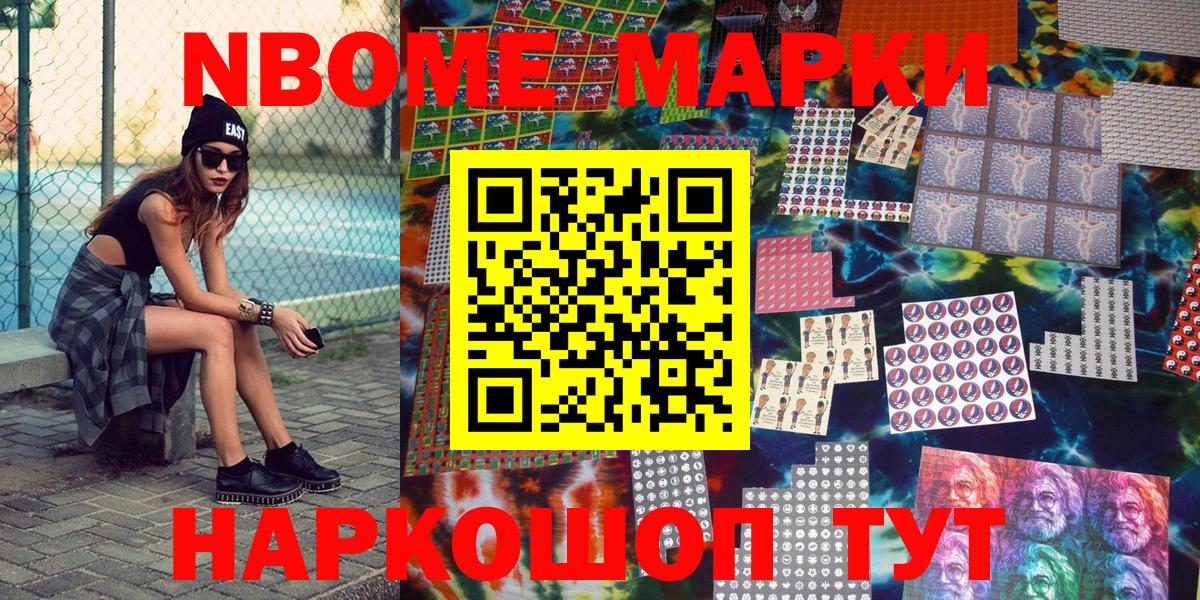 Красноярск  Марки 25I-NBOMe 1500мкг  Вход с VPN 