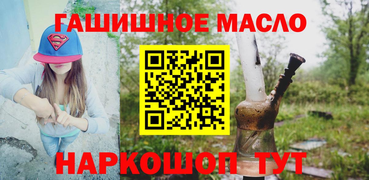 Красноярск  Дистиллят ТГК вейп  Дистиллят ТГК гашишное масло  Вход с VPN 