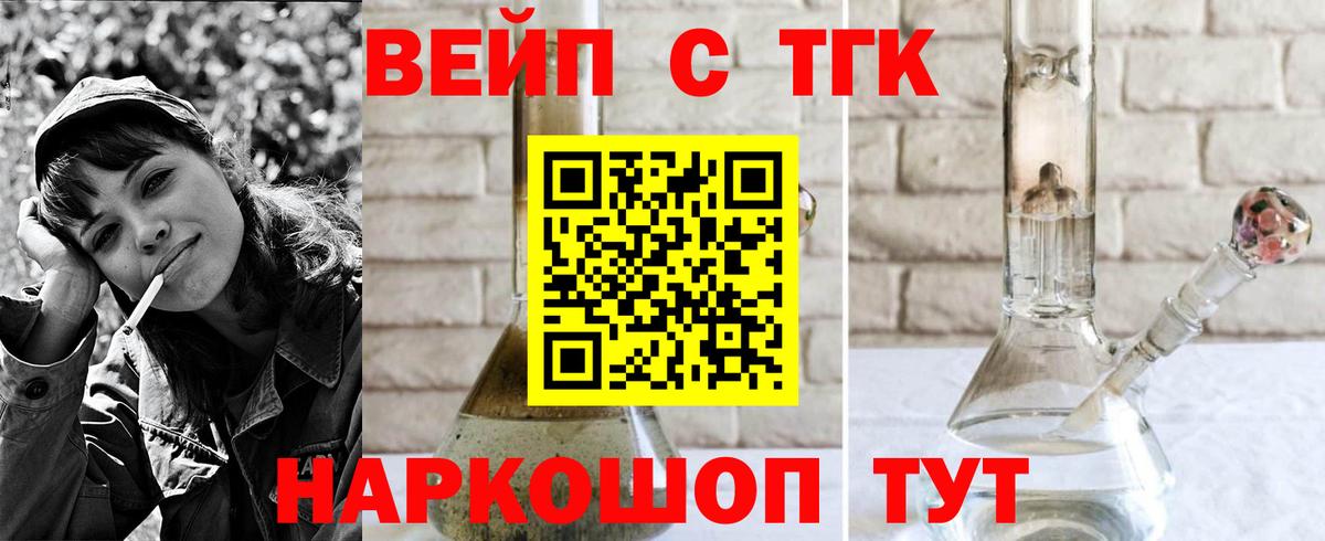 ТГК гашишное масло Красноярск