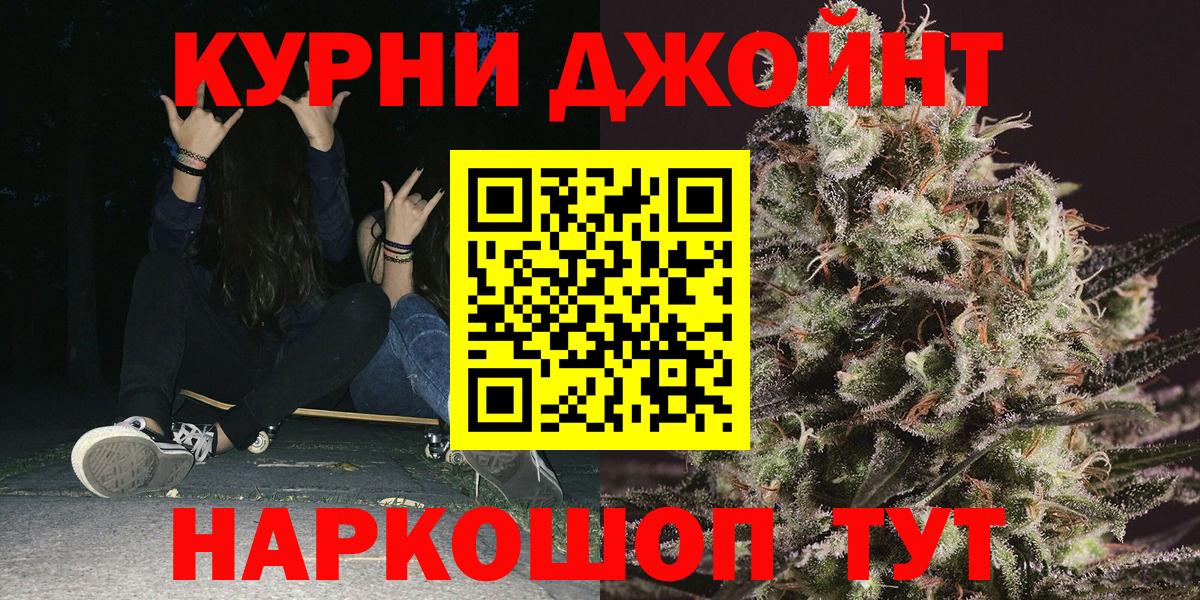 Бошки Шишки сатива Красноярск