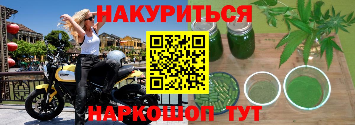 Конопля OG Kush  Вход с VPN  Красноярск  Бошки Шишки THC 21% 
